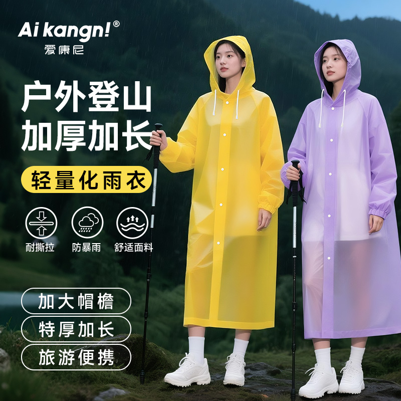 【买一送一】户外防暴雨雨衣
