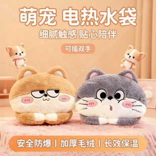 可爱毛绒电热水袋暖水袋充电款 安全防爆女生敷肚子加厚暖身2025款