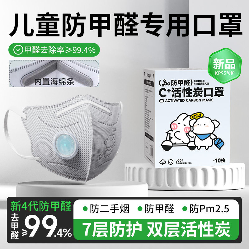 【儿童专用】带呼吸阀口罩图片