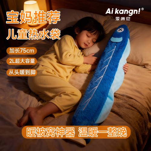 【宝妈推荐】暖被窝注水热水袋