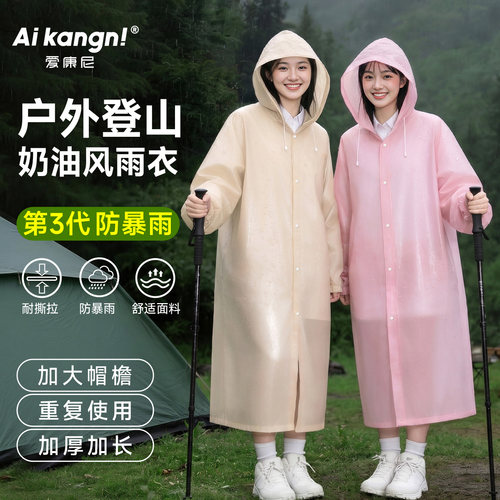 【户外专用】加厚款成人雨衣