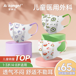 儿童口罩3d立体宝宝专用一次性防护婴幼儿1到3岁3到6岁独立包装 冬