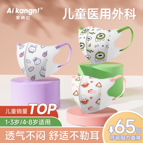 儿童口罩3d立体一次性防护夏