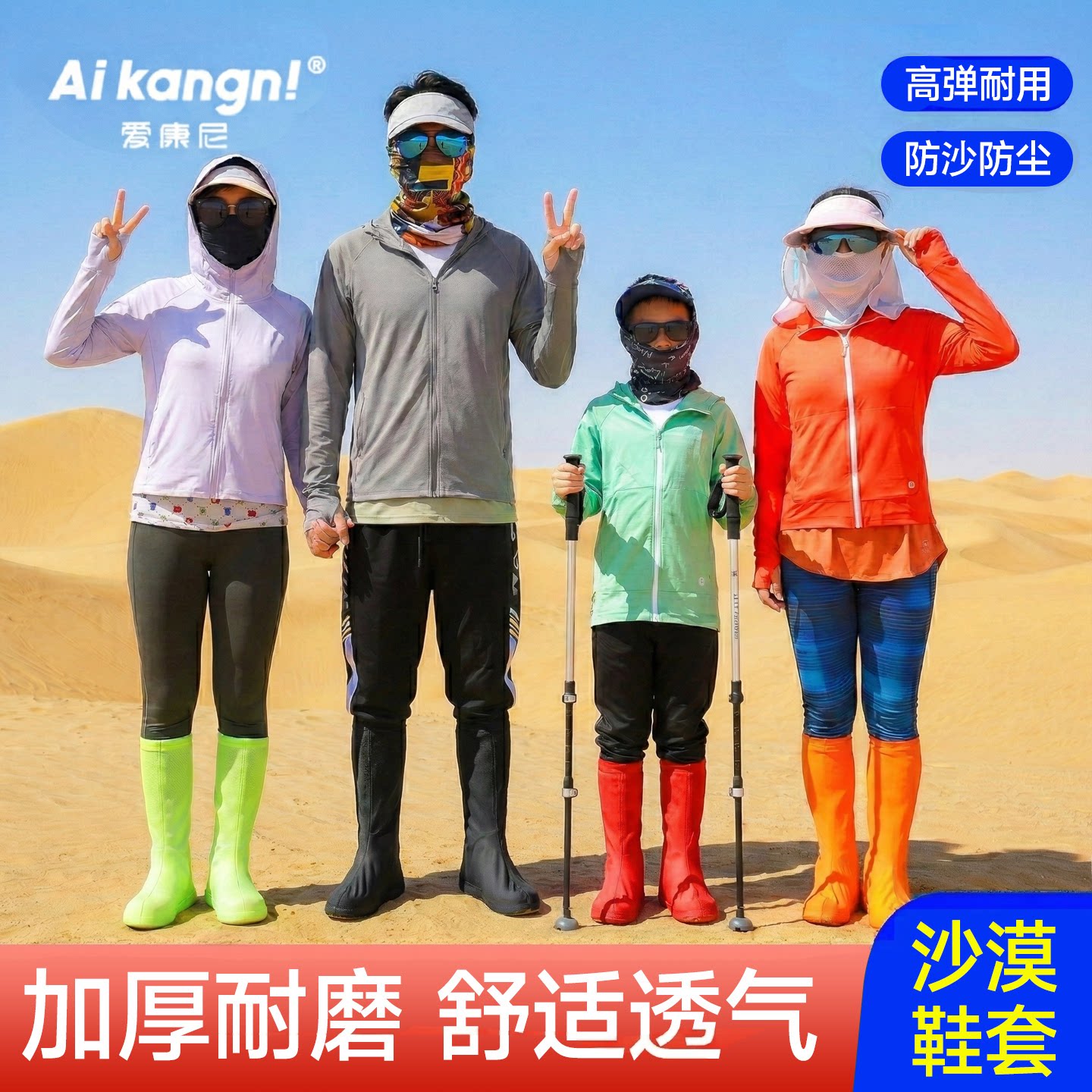 防沙鞋套沙漠专用户外徒步西北旅游装备滑沙防尘高弹耐用加厚透气