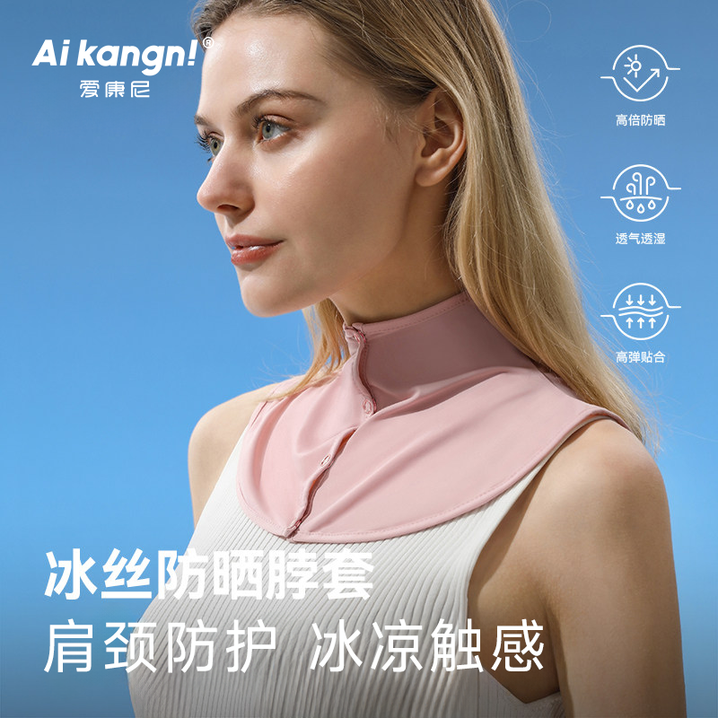 防晒脖套女防紫外线夏季冰丝面罩护颈部围脖薄款围巾脖子防晒神器