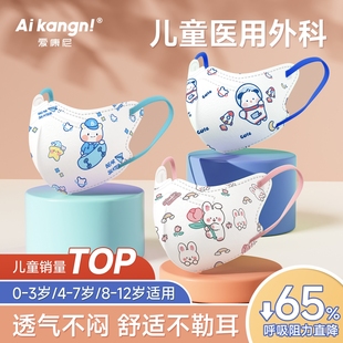 儿童医用口罩一次性医疗3d男女孩卡通透气款 8到12岁3到6岁0到3岁