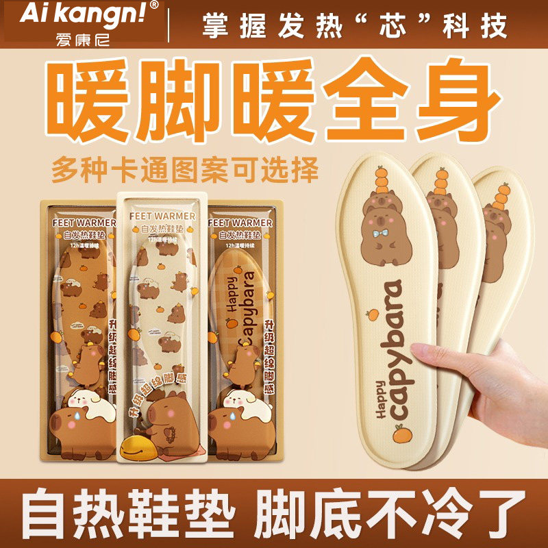 一次性发热鞋垫女男暖宝宝暖贴加热鞋垫自发热可行走保暖暖贴冬季,居家日用,发热鞋垫,淘宝优惠券,粉丝福利购,淘宝优惠卷