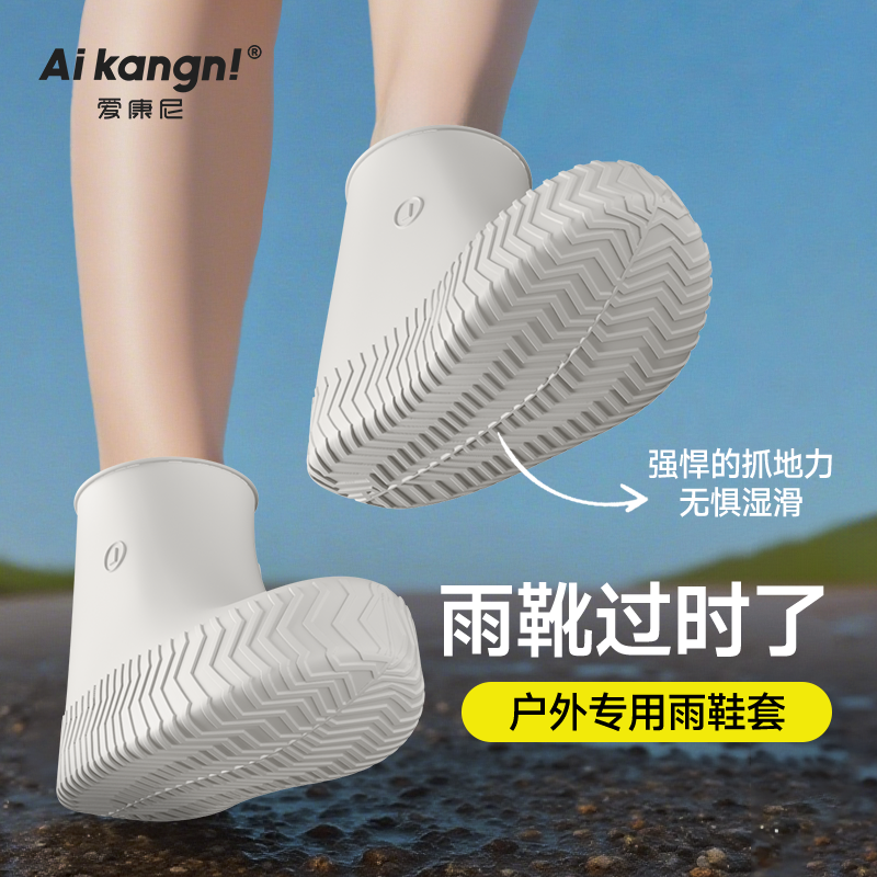 【马卡龙色】防滑雨鞋套