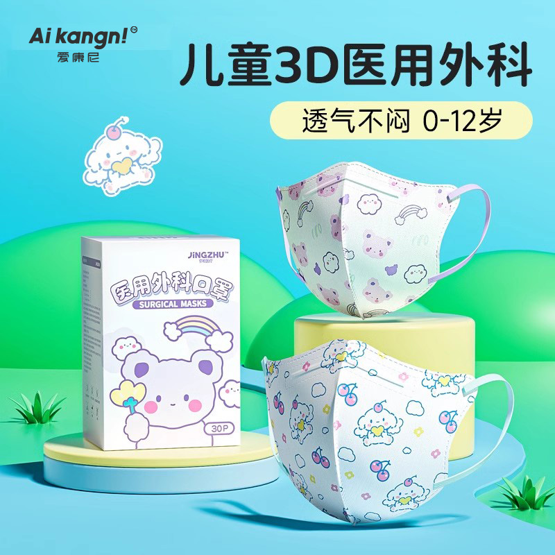 儿童医用外科口罩一次性独立包装