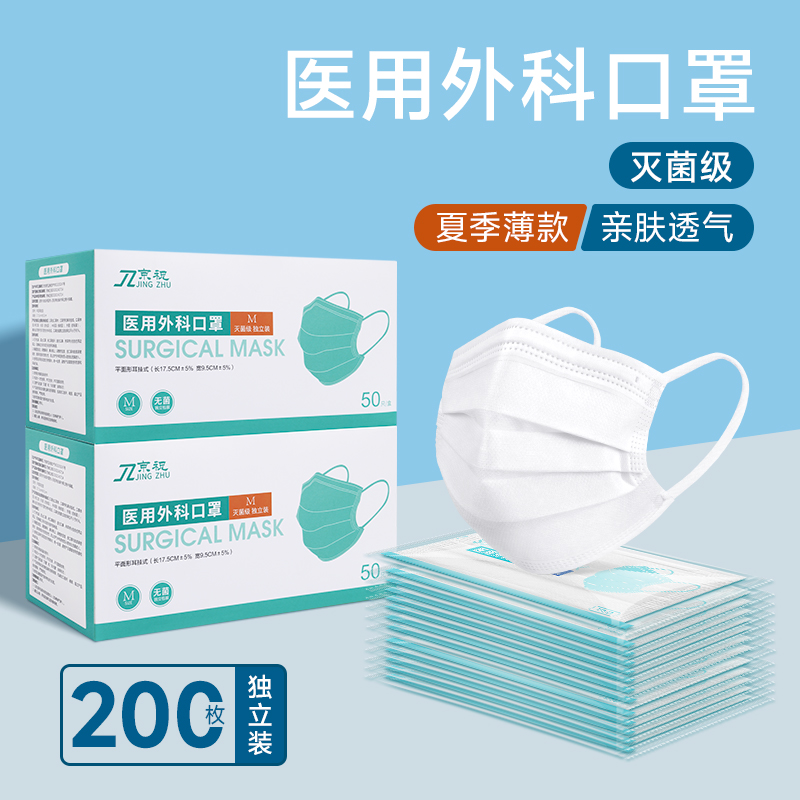 医用口罩医疗正品独立包装