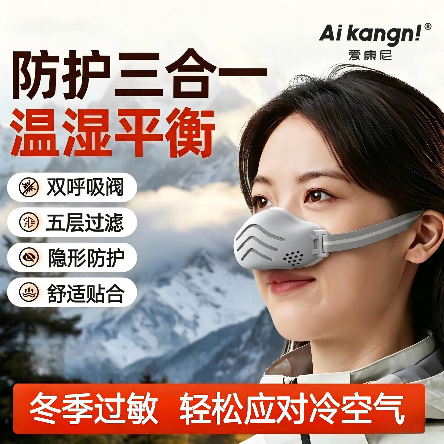 防尘防花粉性鼻炎可用鼻罩图片