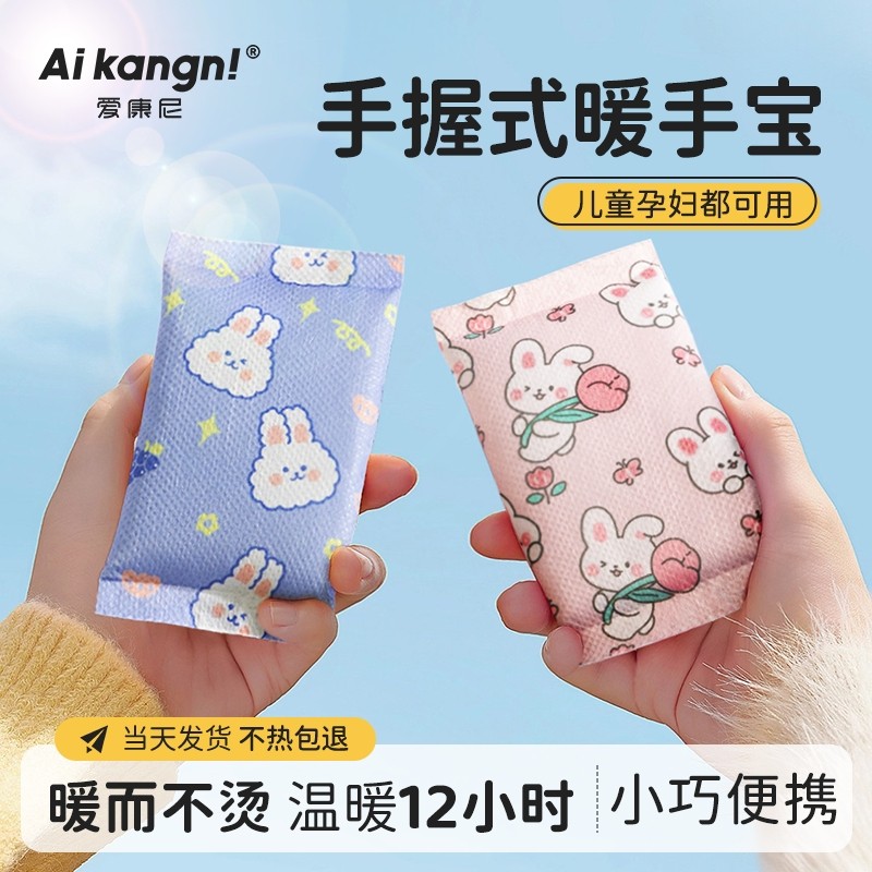 暖宝宝手握式自发热暖手蛋贴一次性小学生儿童冬天掰掰热乐暖手宝,居家日用,暖手宝,淘宝优惠券,粉丝福利购,淘宝优惠卷