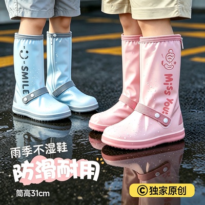 加高【防水防滑】儿童专用雨鞋套