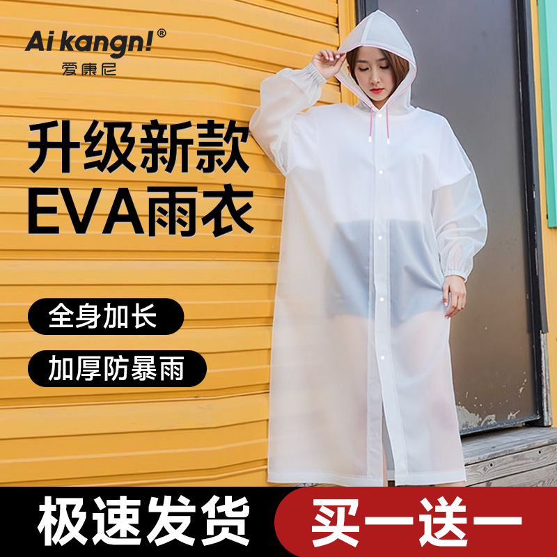 一次性雨衣男女防暴雨长款加厚全身防水成人外穿透气雨披独立包装