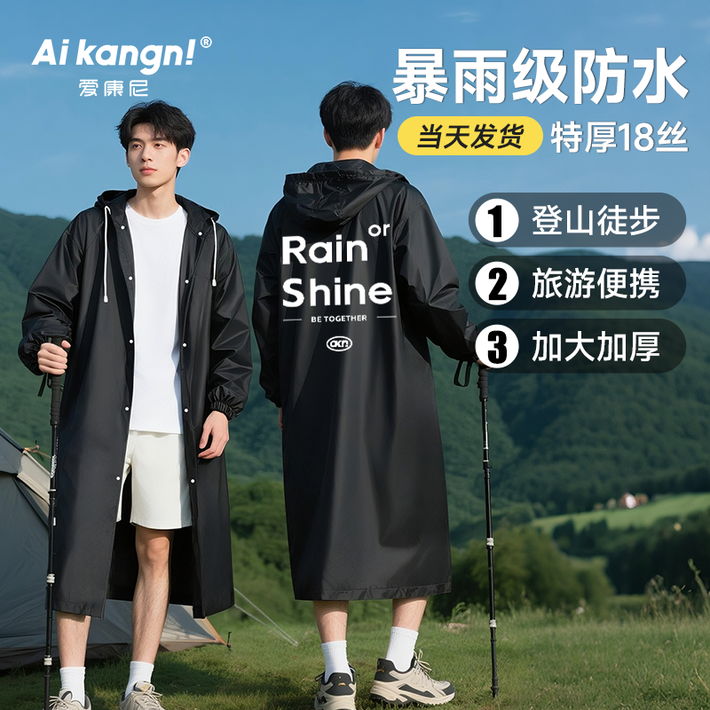 雨衣暴雨级防水加大加厚成人登山徒步单人雨披便携一次性特厚18丝