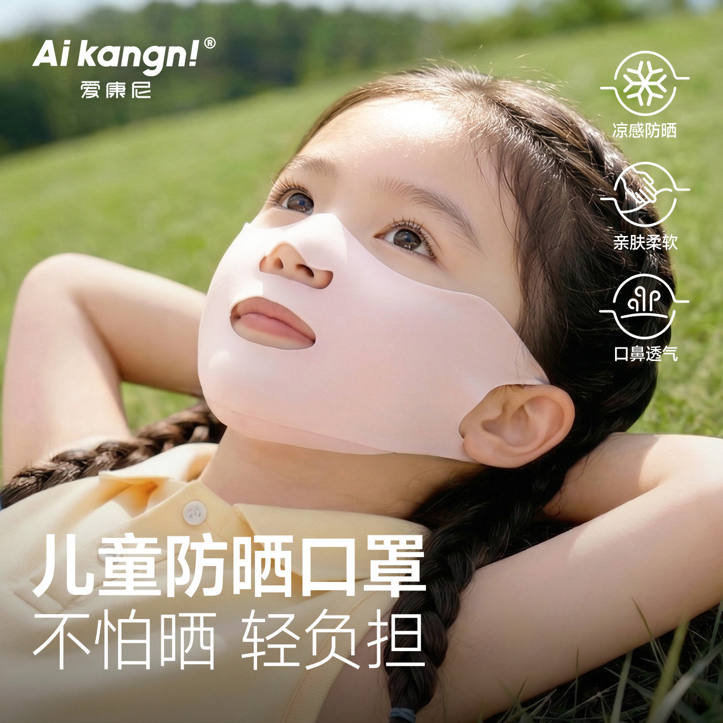 儿童防晒口罩8到12岁独立包装防紫外线运动冰丝面罩宝宝夏季薄款