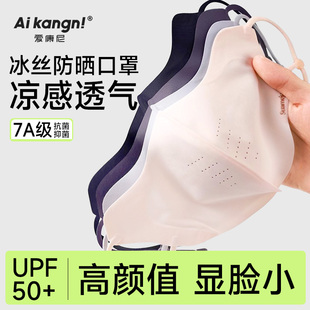 保暖防晒口罩女高颜值2025新款 秋冬防风防寒3d立体显脸小可水洗男