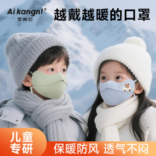 儿童口罩防寒宝宝秋冬季 防风保暖防冻亲肤加绒加厚男女童透气专用