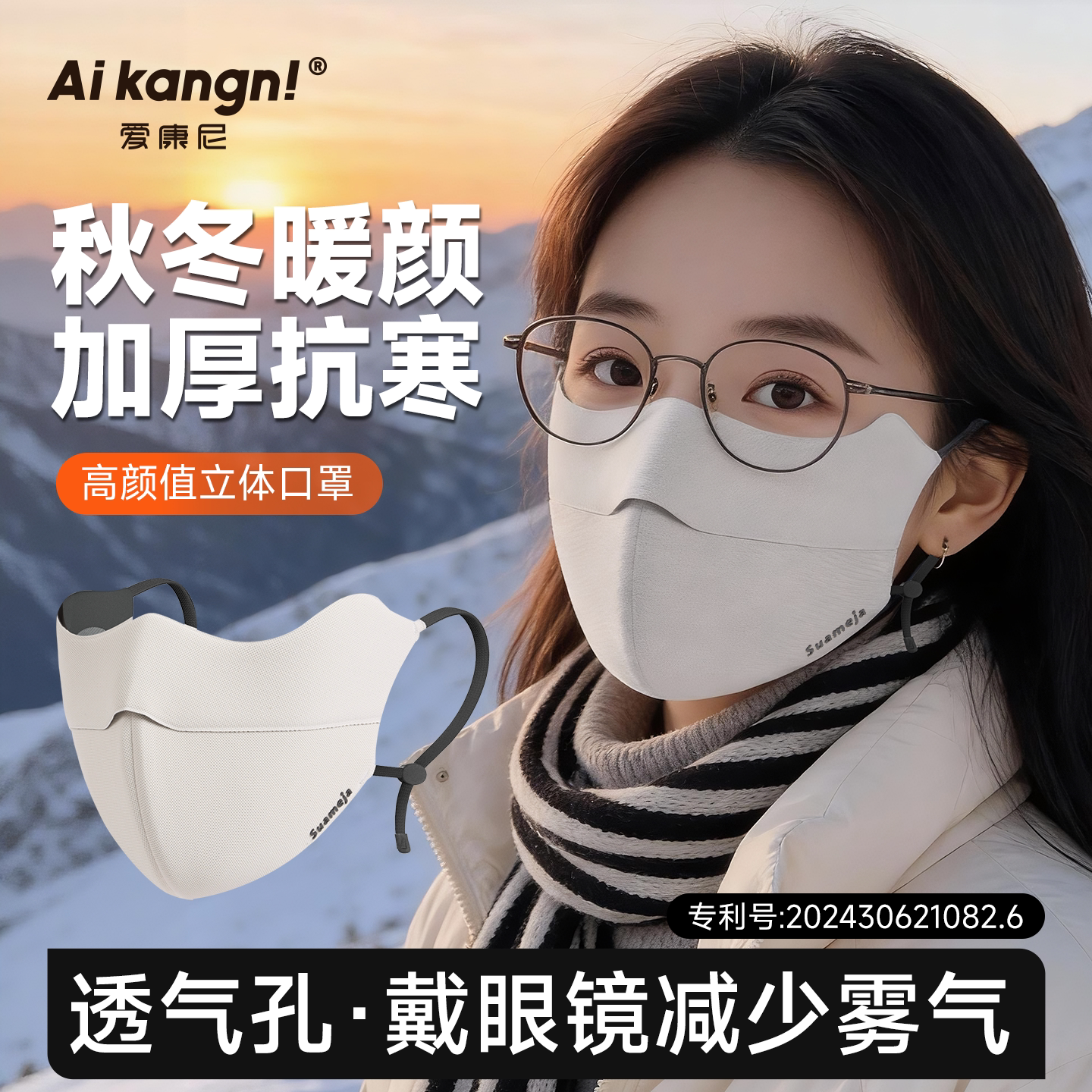 保暖口罩女眼镜不起雾高颜值防风防寒棉透气面罩骑行滑雪专用冬季