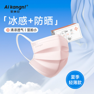 女士一次性粉色白色高颜值三层透气防晒独立包装 2025夏季 口罩薄款