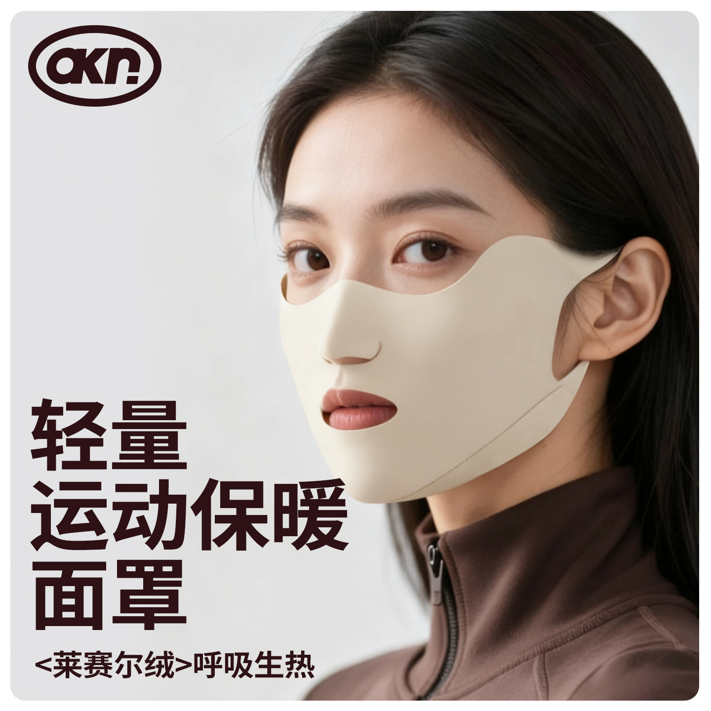 【轻暖型】运动保暖脸基尼面罩