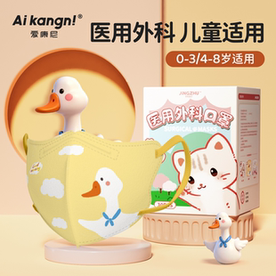 儿童口罩医用外科3到6岁3d立体0到3岁幼童冬专用小孩独立包装 正品