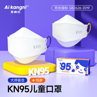 儿童口罩2025新款 n95立体防护男女童上学专用一次性可爱不勒耳朵