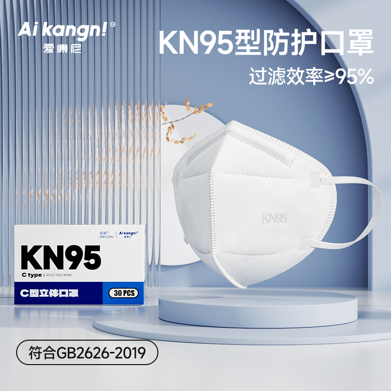 【高颜值】3d立体kn95防护口罩