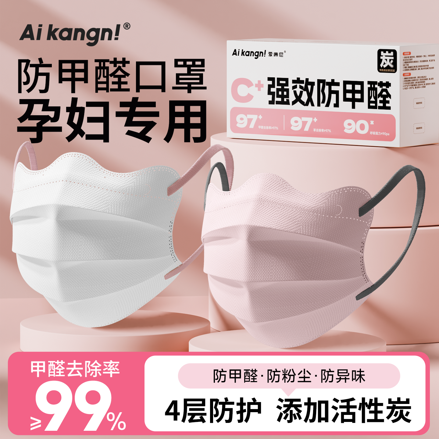 孕妇专用云朵活性炭口罩防二手烟防甲醛办公室新房装修防尘防异味