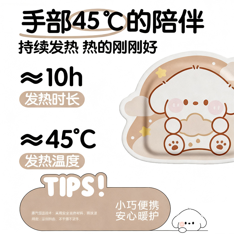 【手握式暖手宝】持续发热