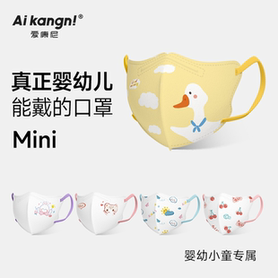 婴儿口罩6到12月1到3岁3到6岁婴幼儿宝宝幼儿园专用女孩防护秋冬
