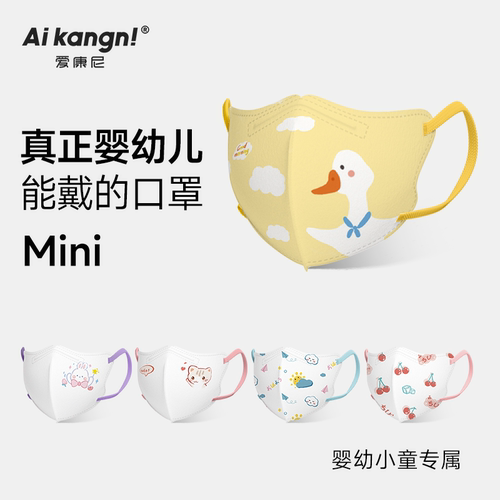【婴幼儿专属】原创3d立体口罩