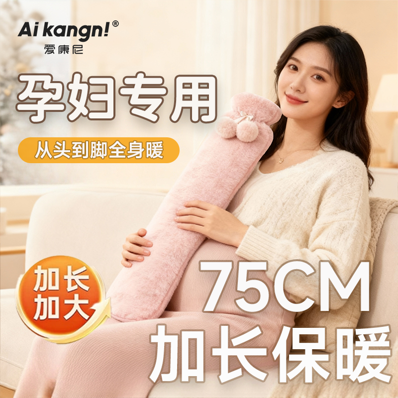 孕妇暖被窝【加长加大热水袋】