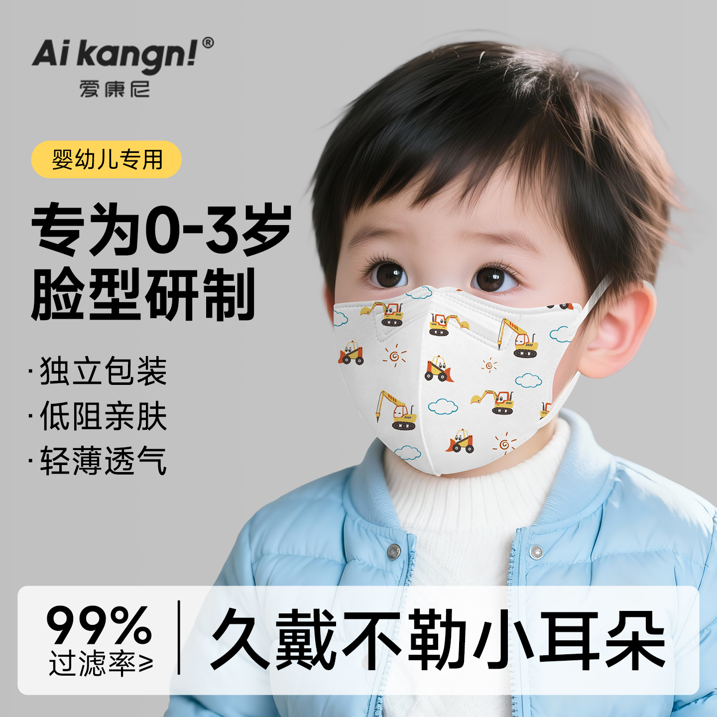 独立包装轻薄透气0到3岁卡通图案