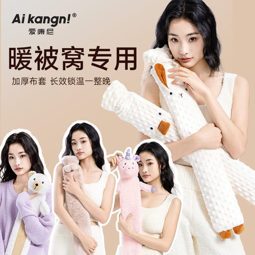 【高品质】长条热水袋布套