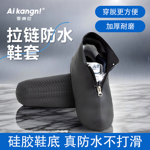 防雨鞋套男女防水防滑加厚耐磨便携户外出行防暴雨雨靴套硅胶鞋套
