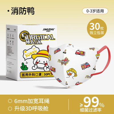 【独立包装】儿童医用外科口罩