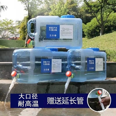 喝水桶带盖宽口车载水箱储水桶长