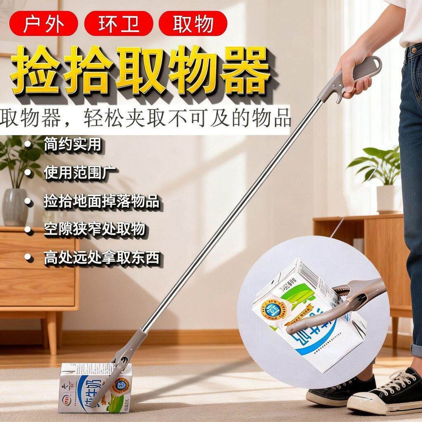 垃圾分类夹子拾取垃圾加长拾物图片