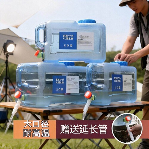 车载蓄水桶家用储水罐茶水桶便捷