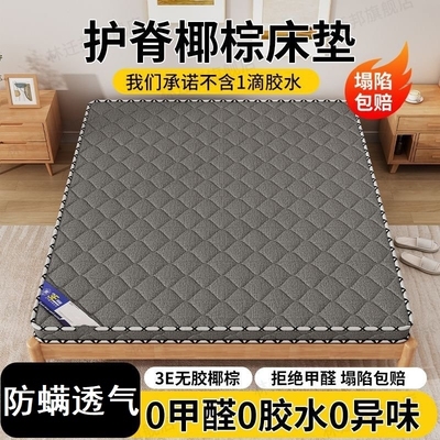 榻榻米床垫护腰硬垫子定制儿童椰