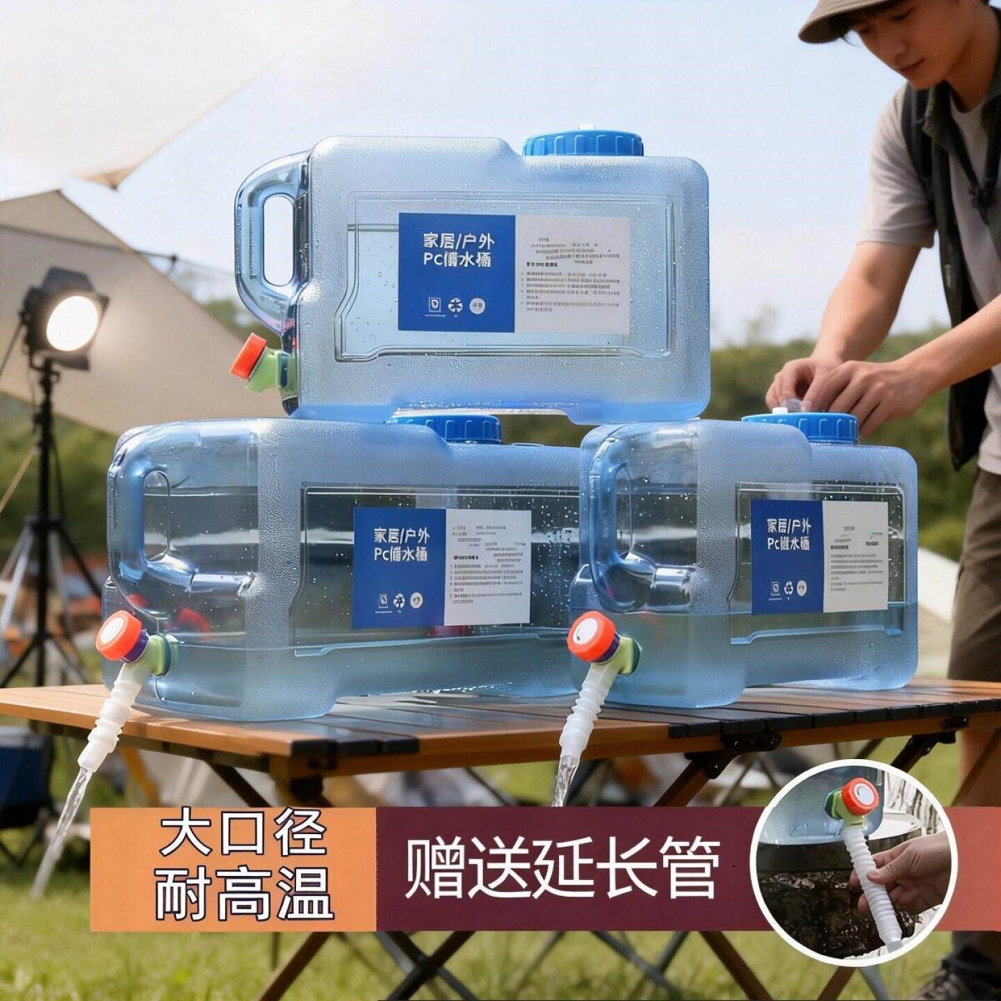 户外水桶车载带龙头水箱家用储水图片