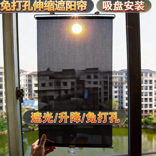 门帘拉卷式遮阳网防晒隔热窗帘免