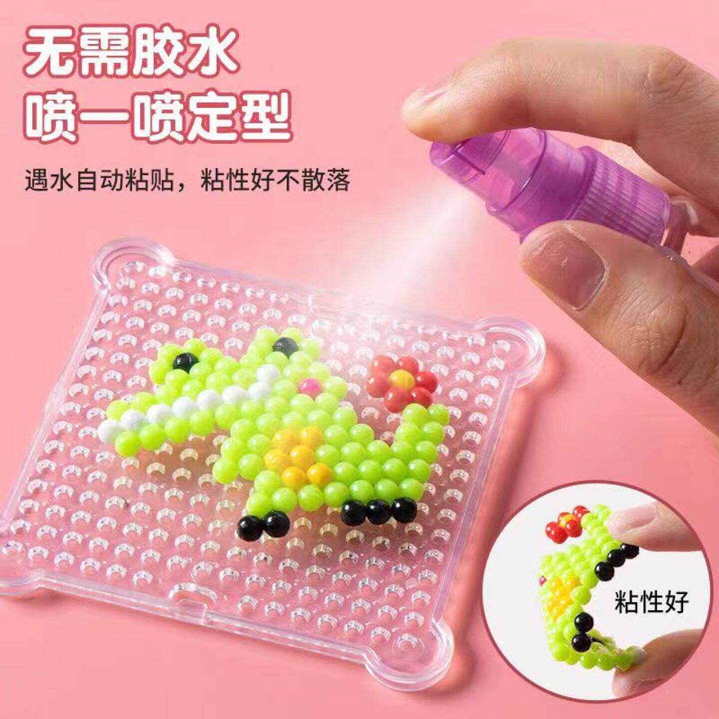 粒胶画拼珠粘板迷球diy小孩男宝夜光。喷水粘魔法珠手工好玩男孩