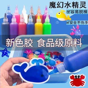 儿童魔幻水晶珠宝宝水精灵diy手工制作海洋球幼儿园男孩女孩玩具