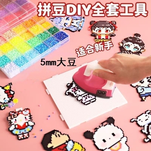 拼装熨烫珠子带熨斗拼图豆豆手工溶豆魔法立体创意图纸图案益智力