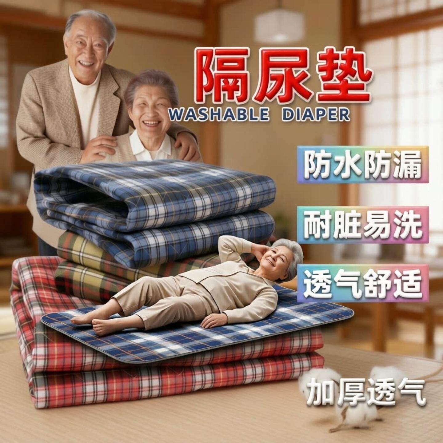 多功能小号家用100xl50可水洗纯棉老人隔尿垫防水可洗床单加厚款