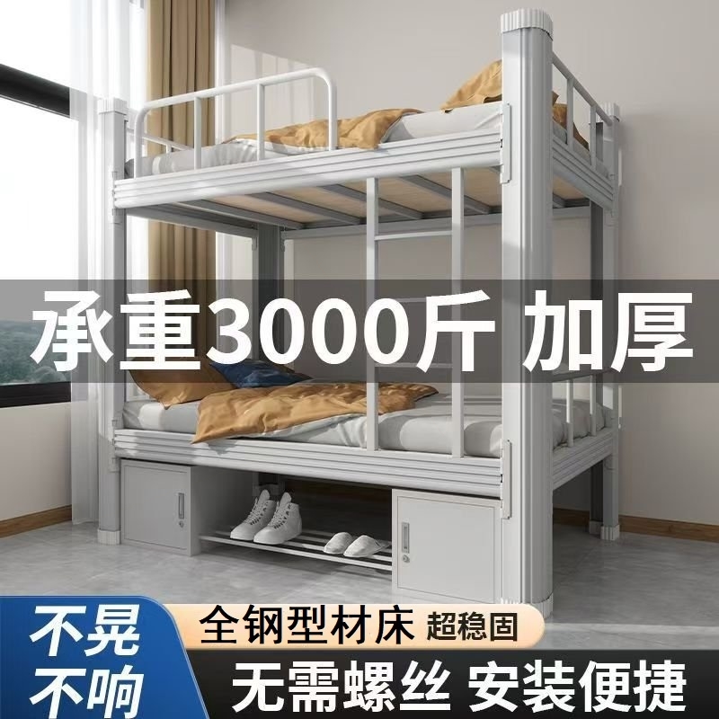上下铺铁架床高低床员工宿舍床学校寝室公寓床出租房双层床架子床