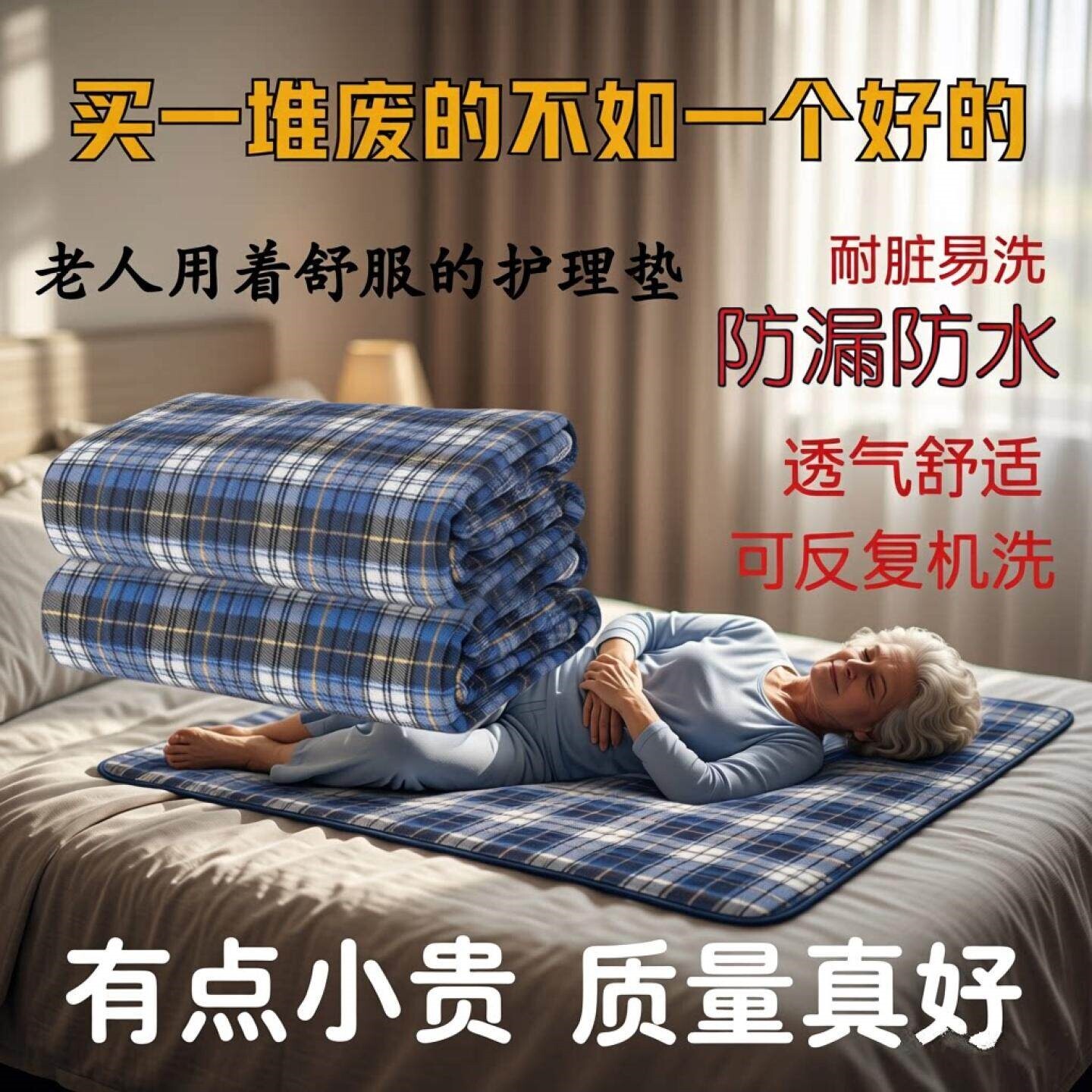 水洗止尿垫老年老人卧床护理防滑尿布特大成年防漏隔水床单超大号