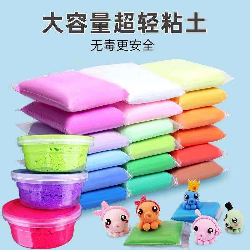 小学生小孩子玩的橡皮泥玩具轻粘土diy可塑性手工橡皮泥.组合3岁